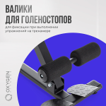 Гиперэкстензия Oxygen Fintess HOOD